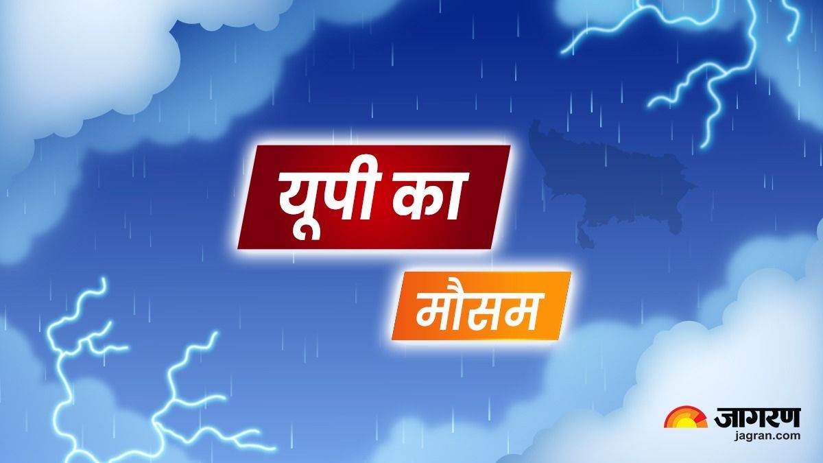 Monsoon 2024 पूर्वी यूपी के 11 जिलों में घनघाेर बारिश की चेतावनी, गरज