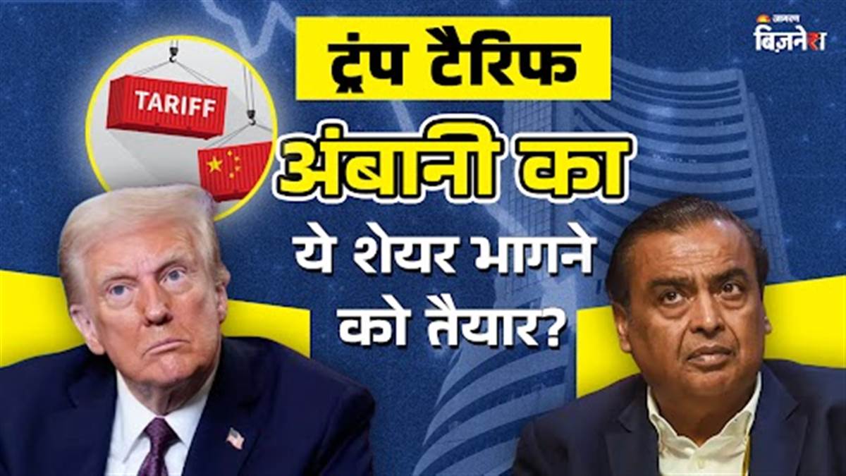 https://www.jagranimages.com/images/newimg/09072025/09_07_2025-alok_industries_23979441.jpg