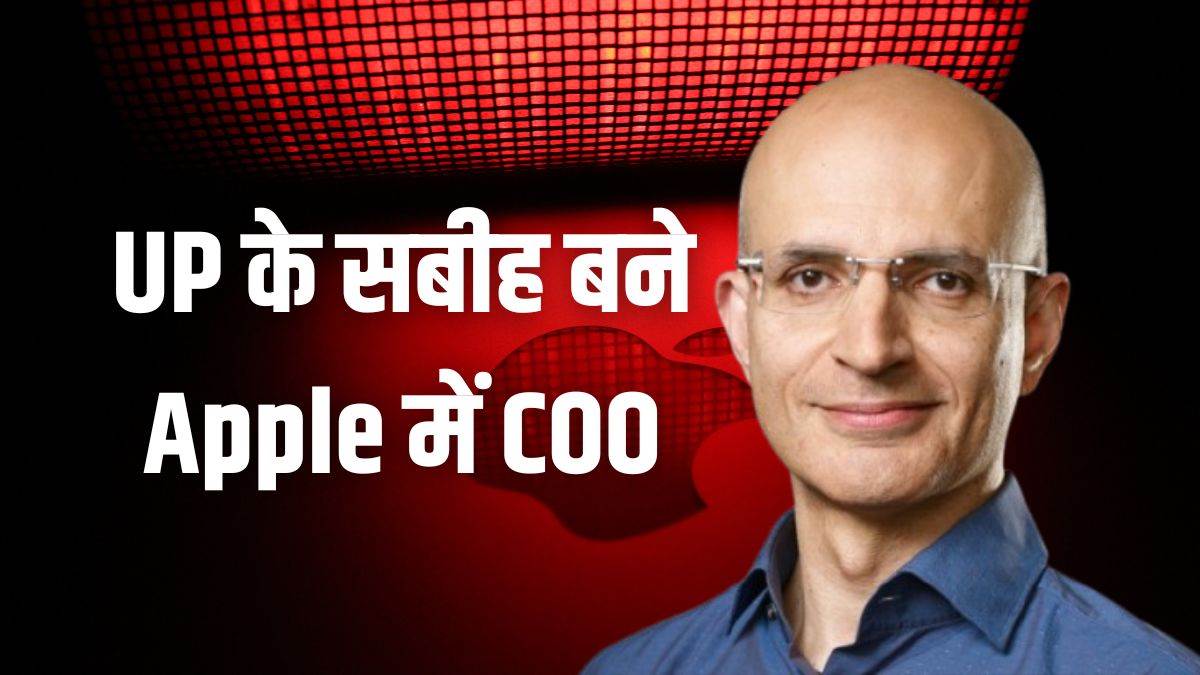 https://www.jagranimages.com/images/newimg/09072025/09_07_2025-apple_coo_23979894.jpg