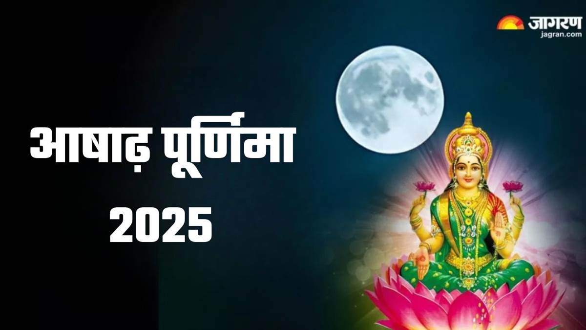 https://www.jagranimages.com/images/newimg/09072025/09_07_2025-ashadha_purnima_2025_date_1_23979833.jpg