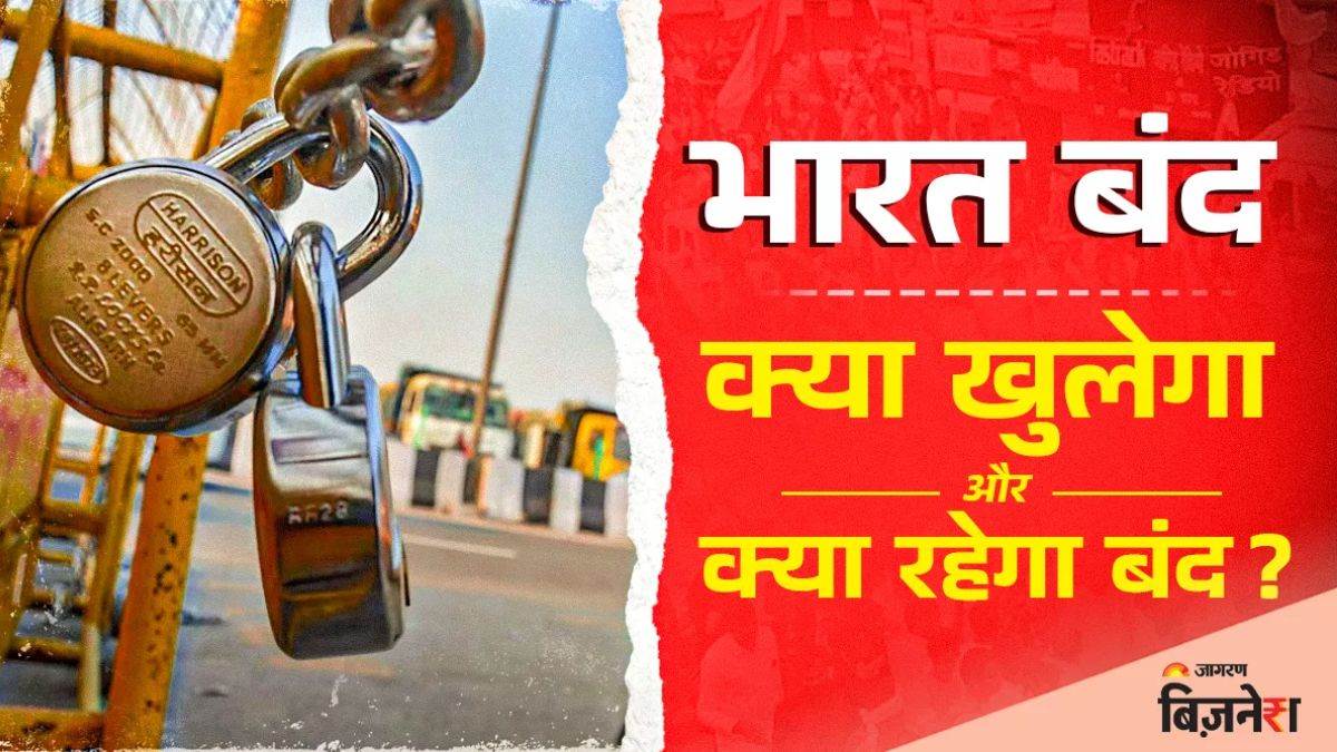 https://www.jagranimages.com/images/newimg/09072025/09_07_2025-bharat_bandh_23979232.jpg