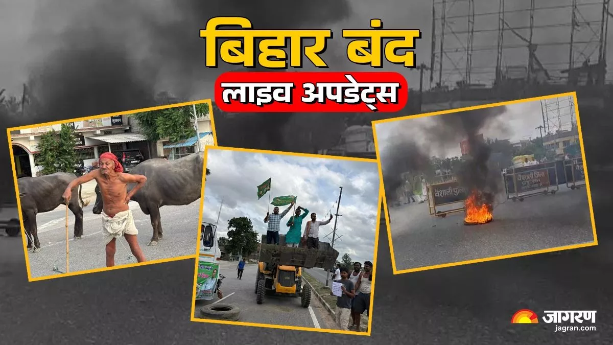 Bihar Bandh Live: 'बिहार नहीं चलेगी भाजपा की साजिश', तेजस्वी-राहुल ने बीच सड़क पर की जनसभा; RJD कार्यकर्ता ने छात्र को पीटा