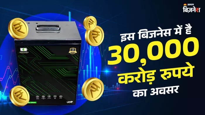 2030 तक 3.5 अरब डॉलर का हो सकता है लिथियम आयन बैटरी रीसाइक्लिंग कारोबार, 41 हजार लोगों को रोजगार भी