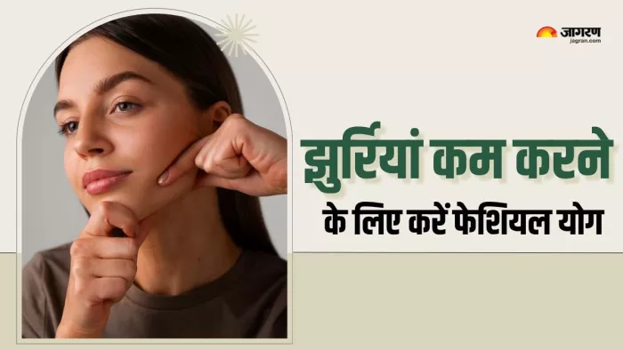 झुर्रियां कम करने के लिए करें फेशियल योग (Picture Courtesy: Freepik)