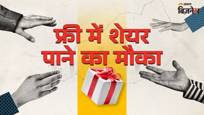 रोटो पंप्स (Roto Pumps Share) में निवेश से बोनस शेयर पाने का मौका।
