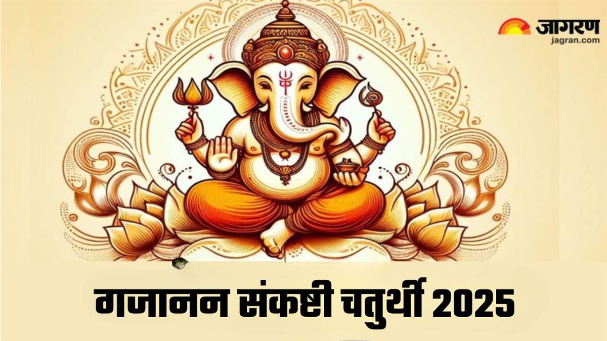 https://www.jagranimages.com/images/newimg/09072025/09_07_2025-gajanan_sankashti_chaturthi_2025_23979849.jpg