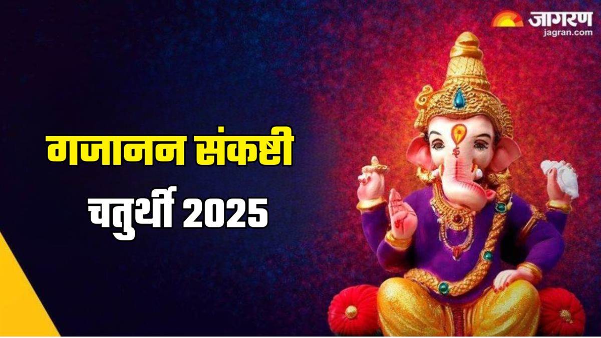 https://www.jagranimages.com/images/newimg/09072025/09_07_2025-gajanan_sankashti_chaturthi_2025_date_1_23979880.jpg