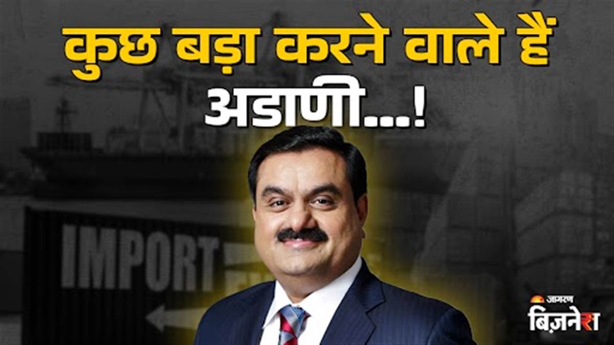 https://www.jagranimages.com/images/newimg/09072025/09_07_2025-gautam_adani_23979314.jpg