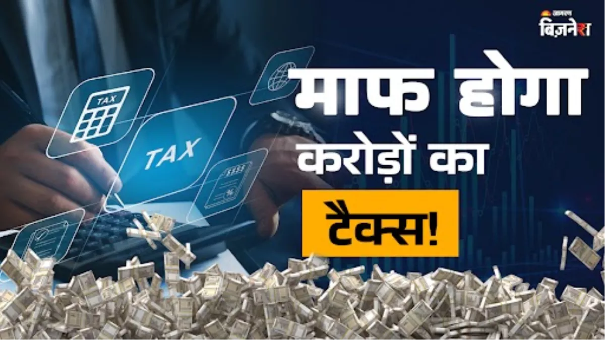 दिल्ली सरकार माफ करेगी व्यापारियों के 15 हजारों करोड़ रुपये का टैक्स, GST से पहले के विवादों का होगा निपटारा!