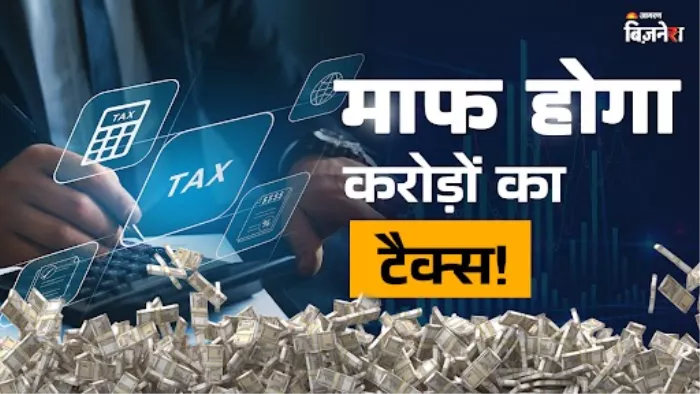 दिल्ली सरकार माफ करेगी व्यापारियों के 15 हजारों करोड़ रुपये का टैक्स
