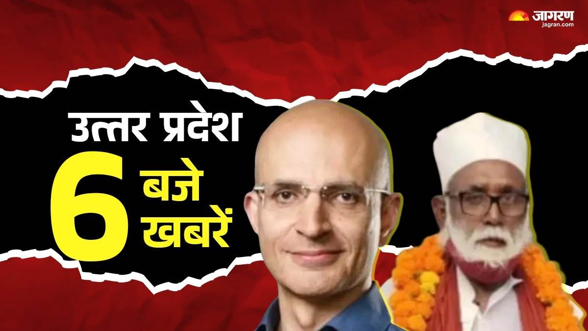 https://www.jagranimages.com/images/newimg/09072025/09_07_2025-uttar_pradesh_6_baje_6_khabrein_23979795.jpg