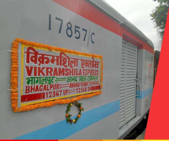 Vikramshila Express Will Increase At The Speed Of Train Time Will Also  Change