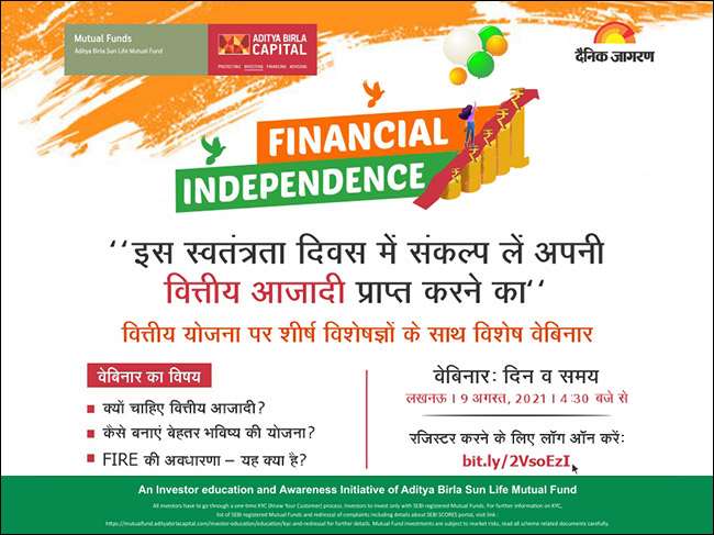 वित्तीय आजादी हर किसी के लिए जरूरी है।