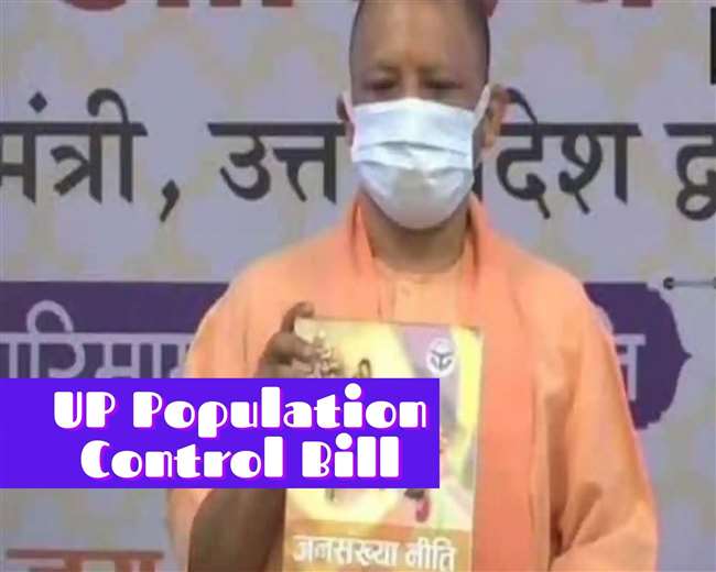 https://www.jagranimages.com/images/newimg/09082021/09_08_2021-up_population_control_bill_21910829.jpg