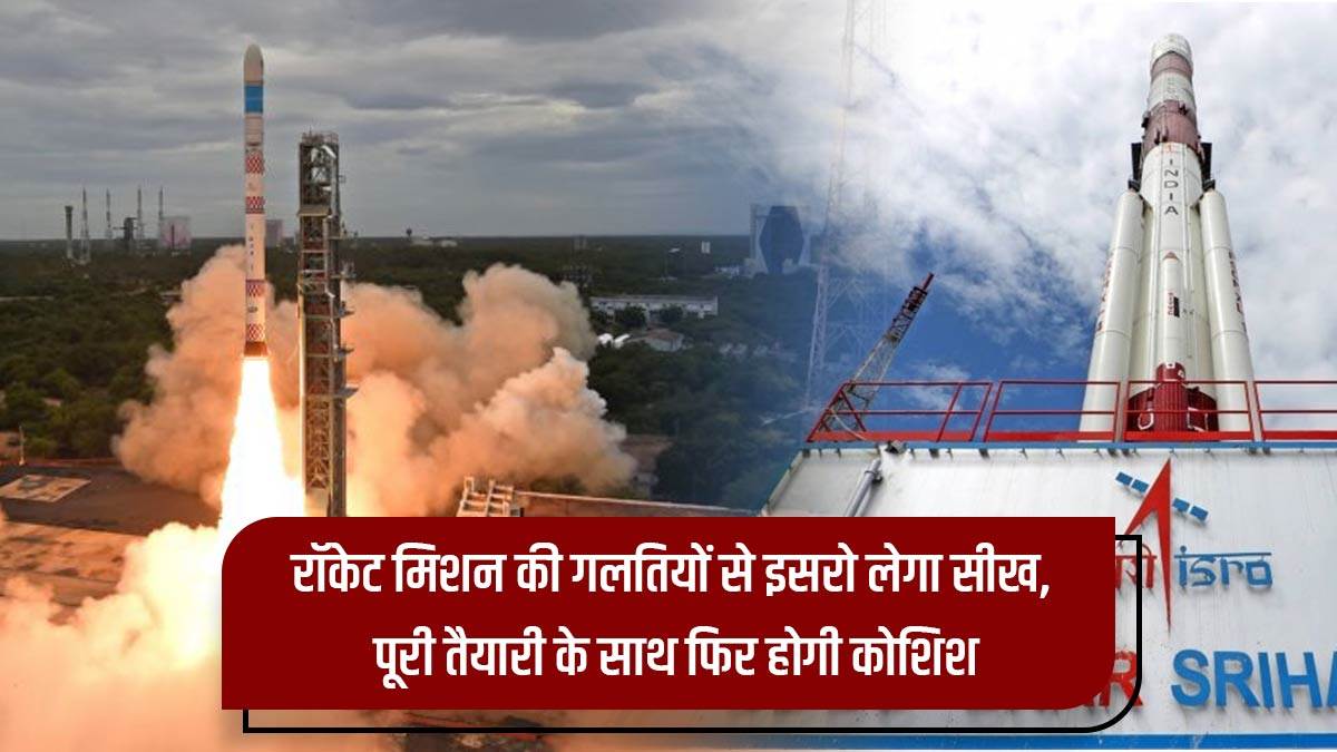 इसरो ने सतीश धवन अंतरिक्ष केंद्र (SDSC) से भारत के छोटे उपग्रह प्रक्षेपण यान एसएसएलवी-डी1 को लॉन्च किया
