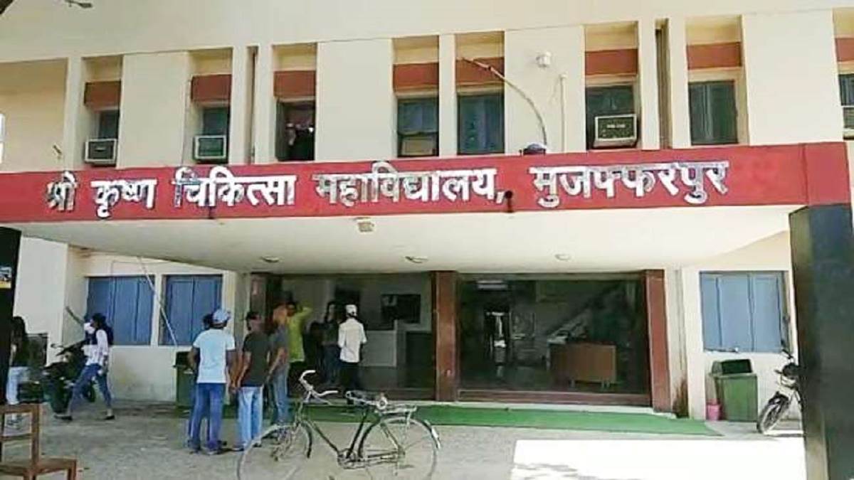 मुजफ्फरपुर के एसकेएमसीएच में मरीजों को जल्‍द म‍िलेगी एक और सुव‍िधा -  Patients will soon get one more facility in SKMCH of Muzaffarpur