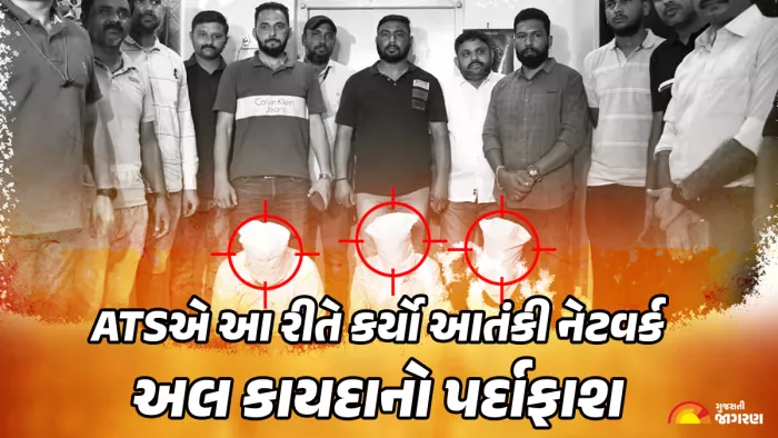 राजकोट से गिरफ्तार 3 आतंकियों के लिए ATS ने चलाया सर्च ऑपरेशन (Image: Gujarati Jagran)