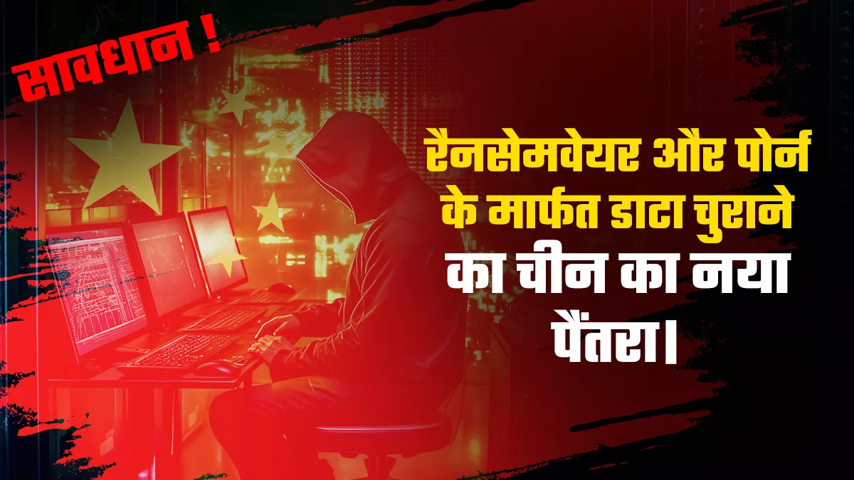 चीनी साइबर क्रिमिनल .in एक्सटेंशन वाली वेबसाइटें खरीद कर बना रहे हैं फिशिंग डोमेन