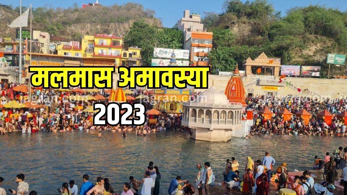 malmas amavasya 2023 date shubh muhurat and puja vidhi for adhik maas amavasya vrat