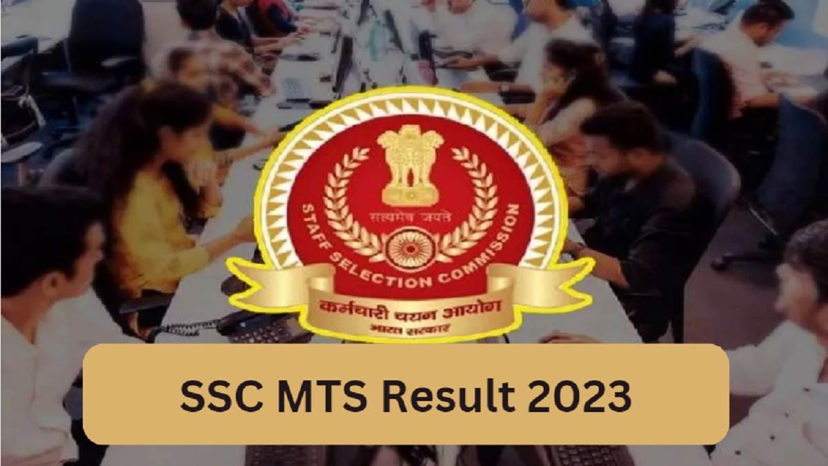 ssc mts result 2023 released to be soon at ssc nic in you can check the result by following these steps