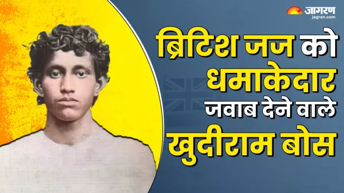Khudiram Bose: 18 साल उम्र में शहीद होने वाले भारतीय क्रांतिकारी (Image Source: Freepik)