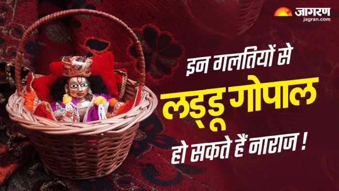 पंचामृत और चरणामृत से जुड़ी इन बातों का रखें ध्यान
