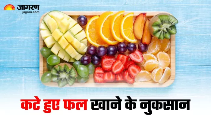 Cut Fruits Side Effects: कटे हुए फ्रूट्स को खाना सेहत पर पड़ सकता है भारी (Image Source: Freepik)