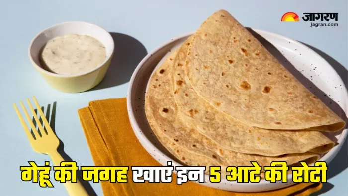 वजन कम करने के लिए गेहूं नहीं इन 5 तरह के आटे की खाएं रोटियां (Picture Courtesy: Freepik)