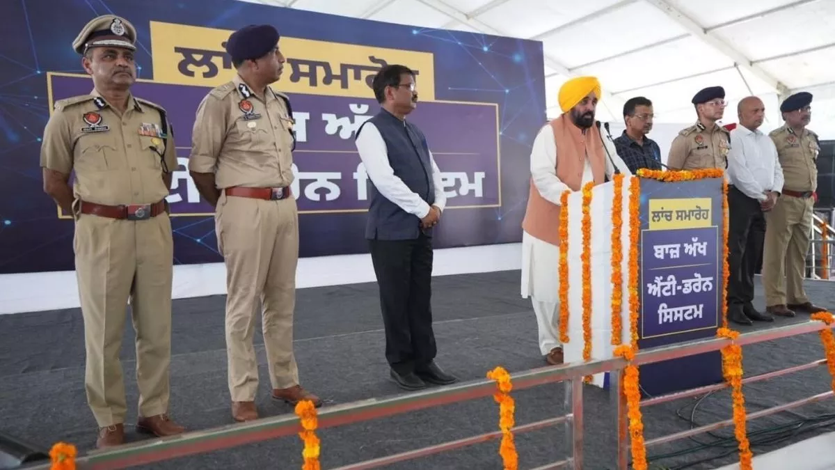 पाकिस्तान की हरकतों का मुंहतोड़ जवाब, बॉर्डर पर एंटी ड्रोन सिस्टम तैनात; CM भगवंत मान ने दिखाई हरी झंडी