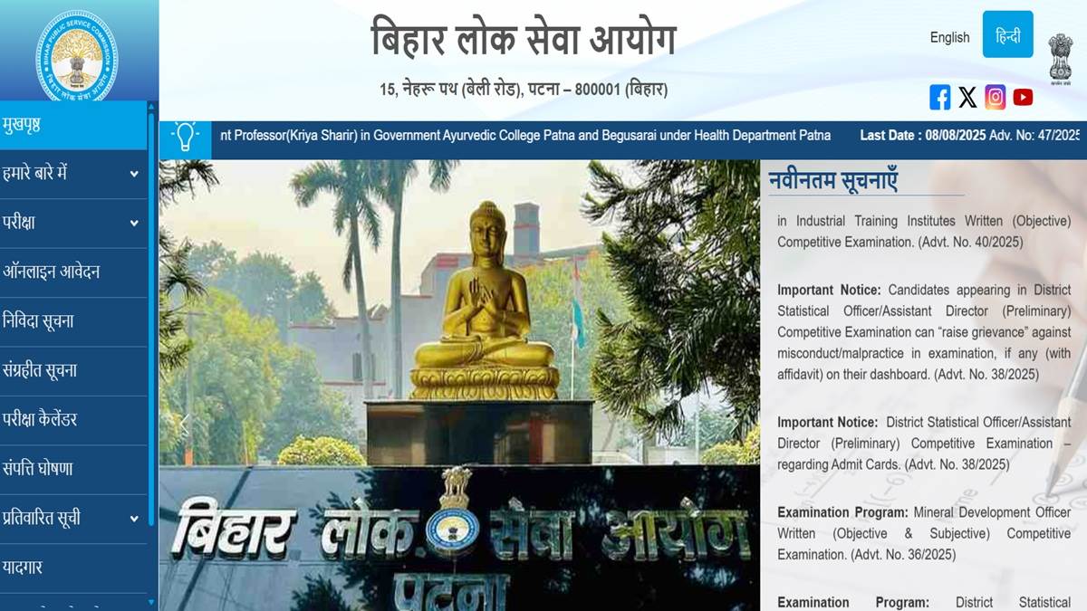 https://www.jagranimages.com/images/newimg/09082025/09_08_2025-bpsc_24008215.jpg