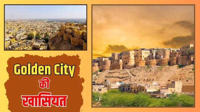 क्या है गोल्डन सिटी का इतिहास (Image Credit- Instagram)
