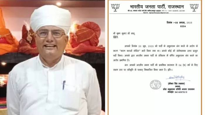 भारतीय जनता पार्टी ने राजस्थान के प्रवक्ता कृष्ण कुमार जानू को बाहर निकाला। फाइल फोटो