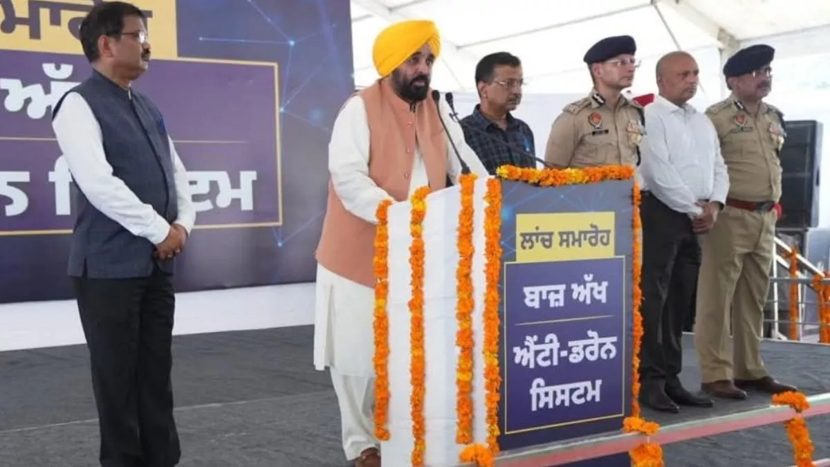 पंजाब सरकार ने भारत-पाक सीमा पर तैनात किया एंटी-ड्रोन सिस्टम, करीब 51 करोड़ की लागत से हुआ शुरू