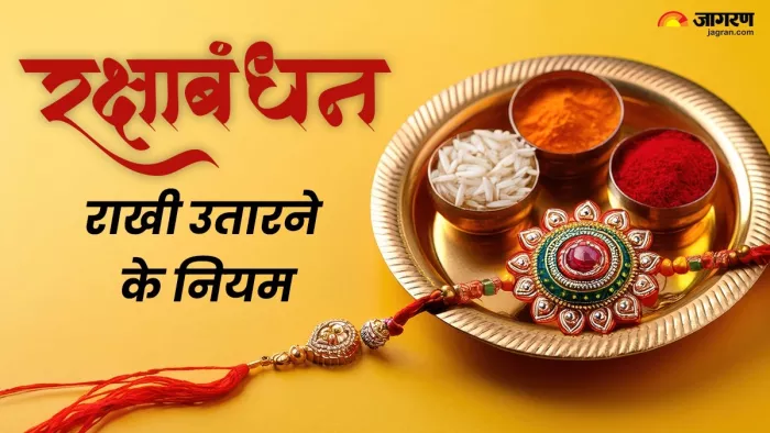 Raksha Bandhan Ke Niyam: राखी बांधने का सही तरीका