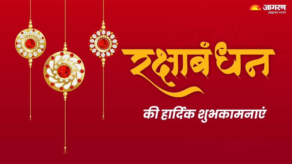 https://www.jagranimages.com/images/newimg/09082025/09_08_2025-raksha_bandhan_2025__24005442_10170966.jpg