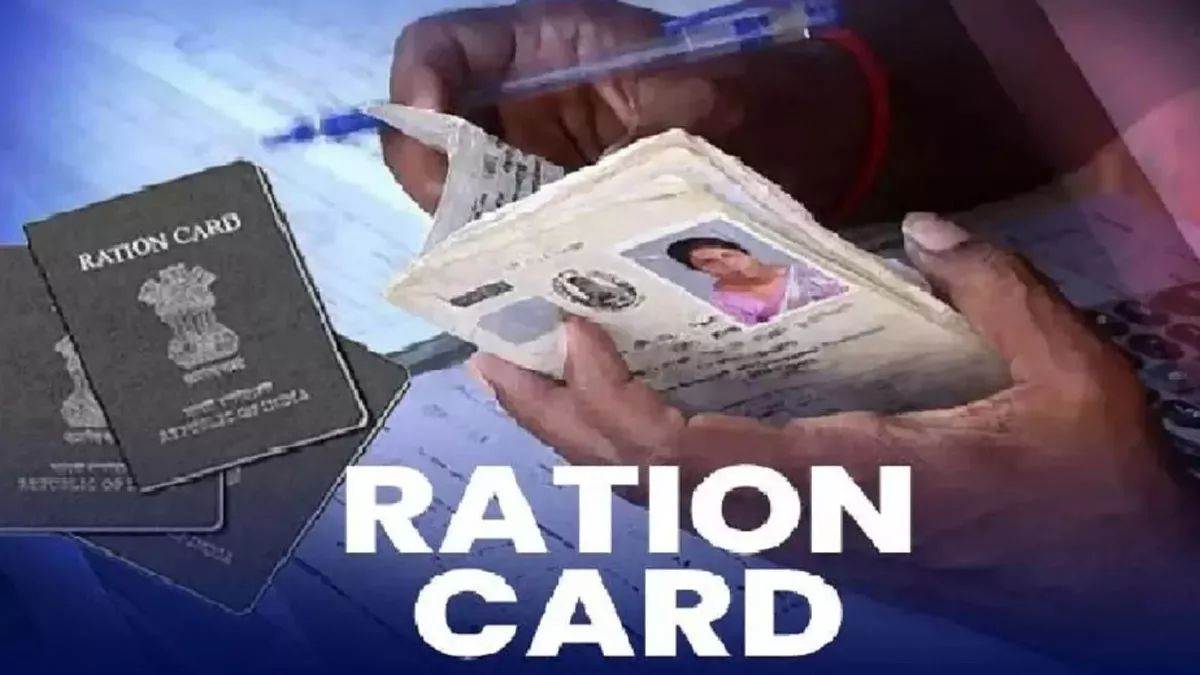 https://www.jagranimages.com/images/newimg/09082025/09_08_2025-ration_card_e_kyc_24008366.jpg