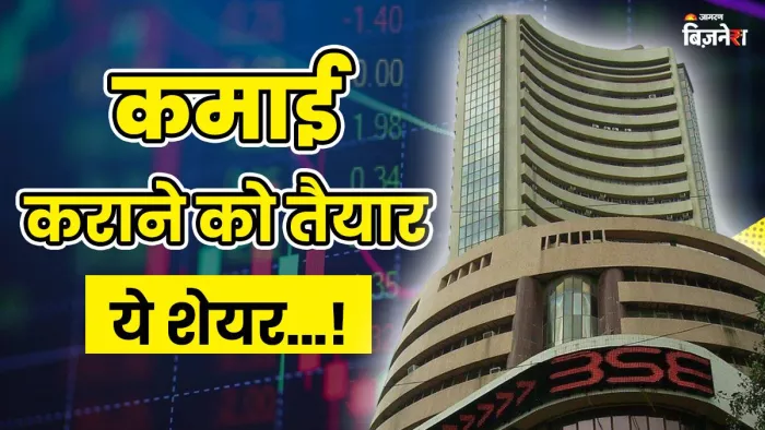 आ गई मोतीलाल ओसवाल की सेक्टर ऑफ द वीक रिपोर्ट