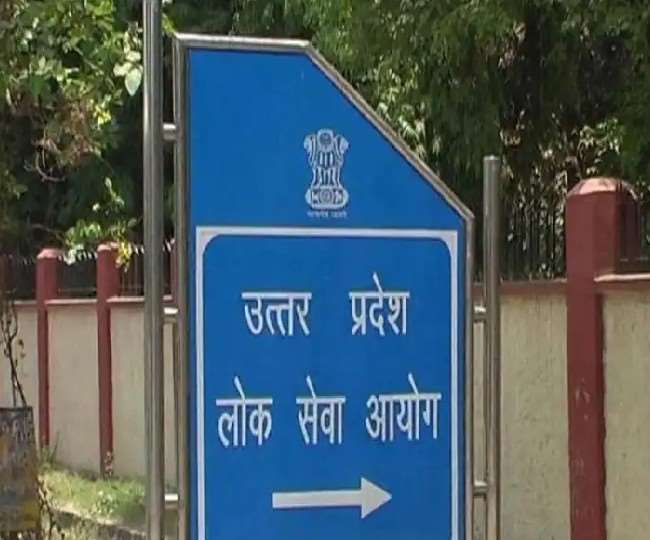 uppsc extended application date for departmental promotion exam now apply till 5 october