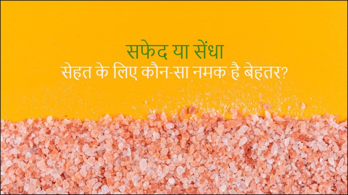 Salt lamp benefits in hindi hotsell