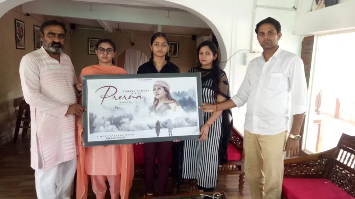 सोनाली फोगाट की अंतिम फिल्म प्रेरणा का बेटी यशोधरा ने पोस्टर किया रिलीज, बोलीं-  सभी जरूर देखें