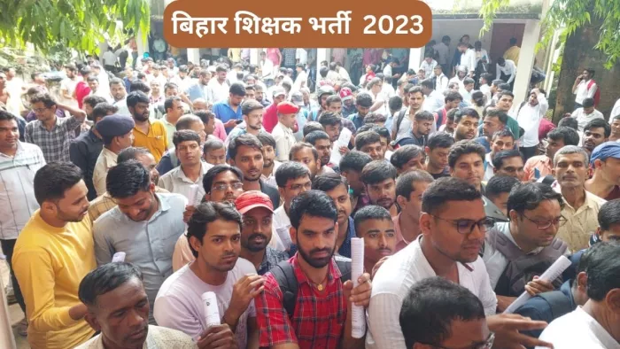 BPSC TRE Result 2023: बिहार शिक्षक भर्ती परीक्षा के लिए ऑब्जेक्शन की लास्ट डेट आगे बढ़ी।