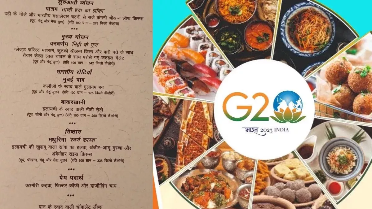 G20 Summit: राष्ट्रपति के रात्रि भोज में चांदी की थाली में परोसे गए ये व्यंजन, भारत मंडपम में हुआ शानदार डिनर - G20 Summit dinner for foreign guests and delegates in President