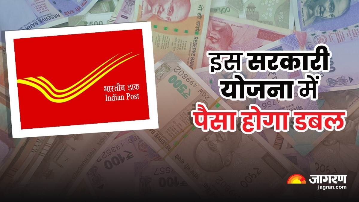 kisan vikas patra kvp know interest rates maturity period and other detail