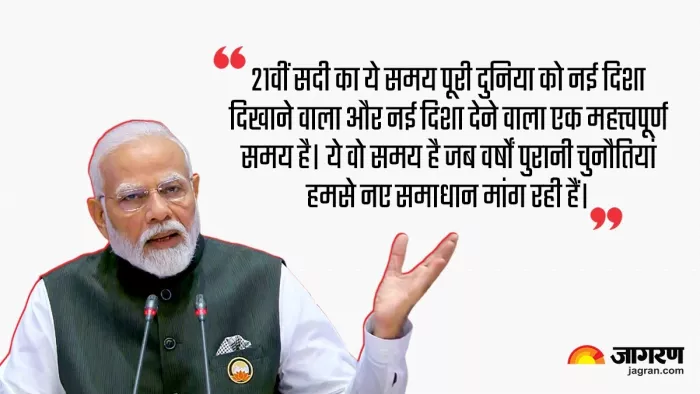 जी20 समिट में पीएम मोदी ने की कई बड़ी घोषणाएं