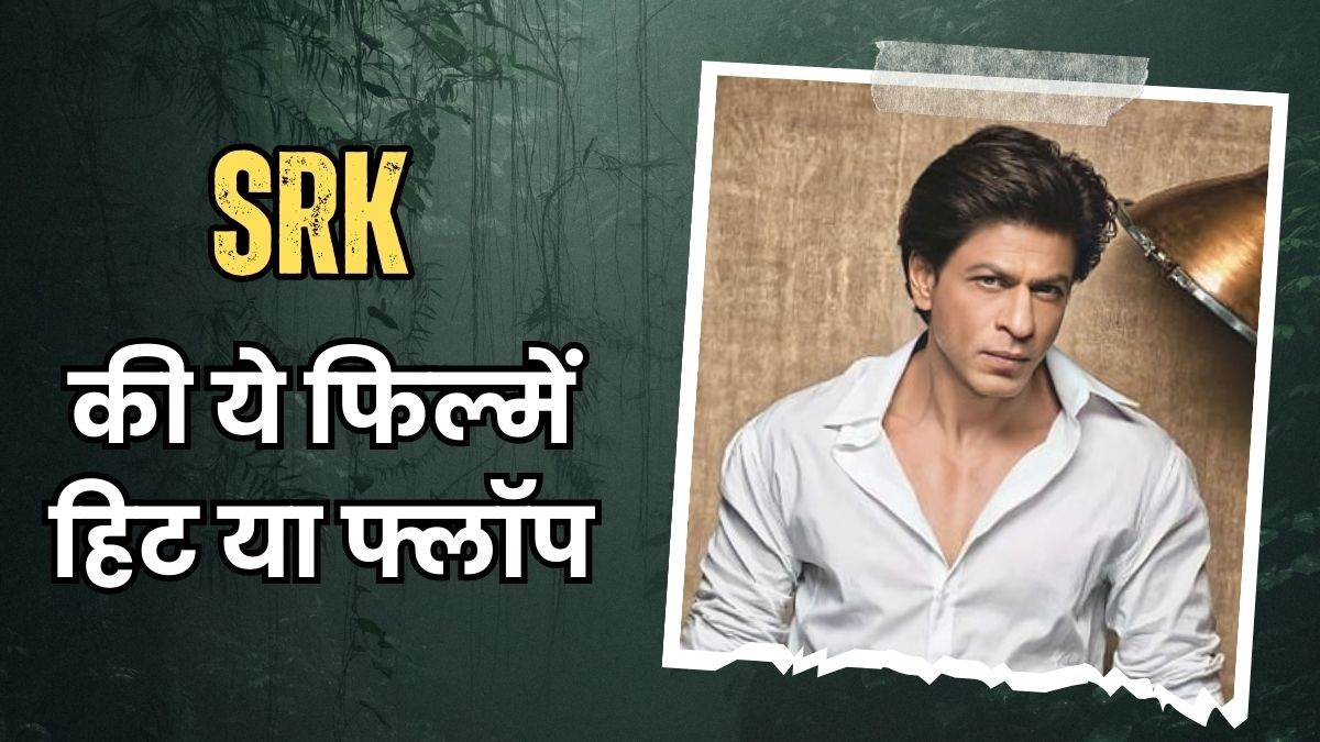 jawan actor shah rukh khan my name is khan swadesh more movies conflict hit and flop check list