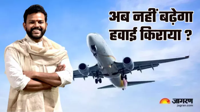 छुट्टियों के मौसम में हवाई टिकट की मांग अक्सर बढ़ जाती है।