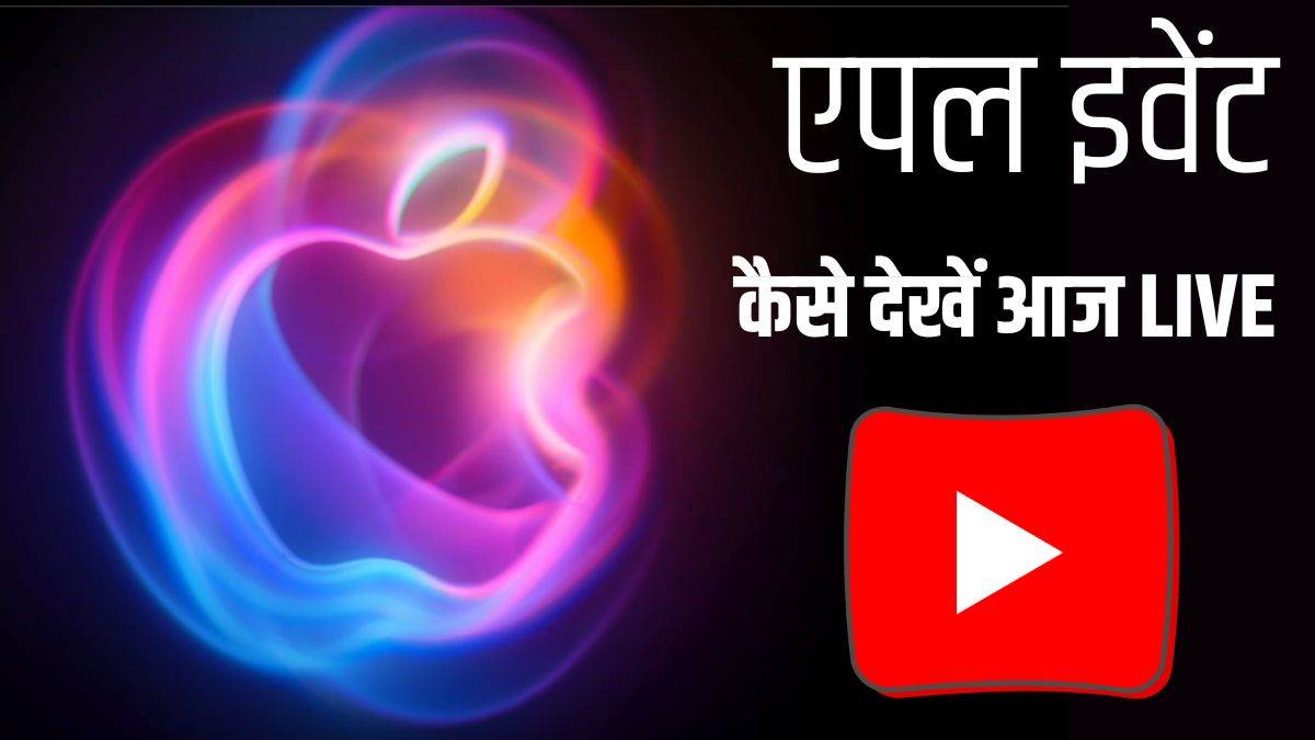 https://www.jagranimages.com/images/newimg/09092024/09_09_2024-apple_event_23793555.jpg