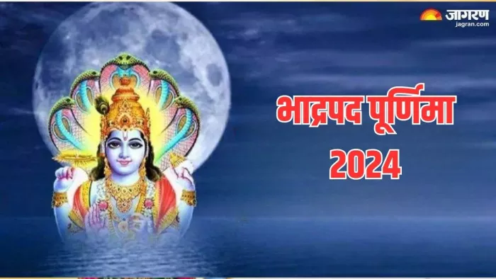 Lord Vishnu: सभी तिथियों में खास है पूर्णिमा