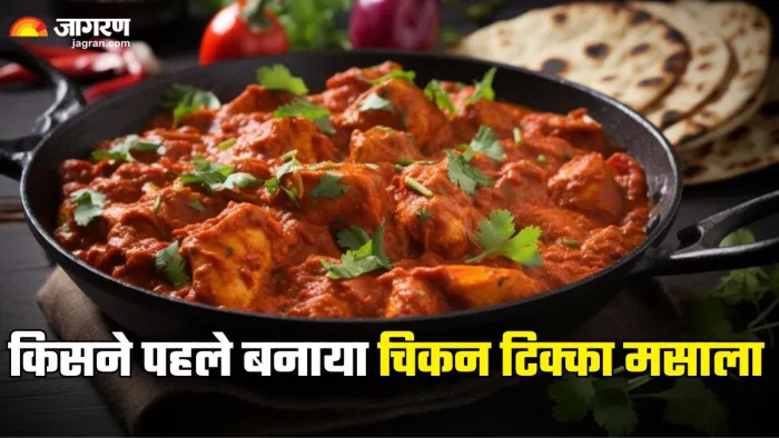 जानें किस देश में हुए Chicken Tikka Masala की खोज (Picture Credit- Freepik)