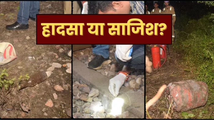 रेलवे मार्ग पर आतंकी साजिश का अंदेशा